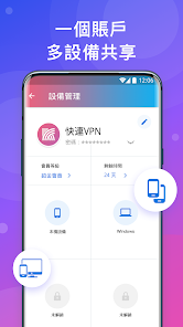 快连先锋版app下载android下载效果预览图