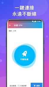 快连先锋版app下载android下载效果预览图